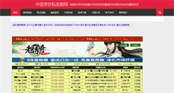 Desktop Screenshot of lncyf.com